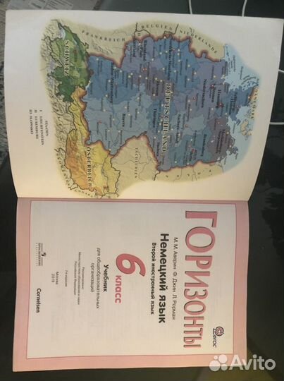 Учебник по немецкому языку 6 класс