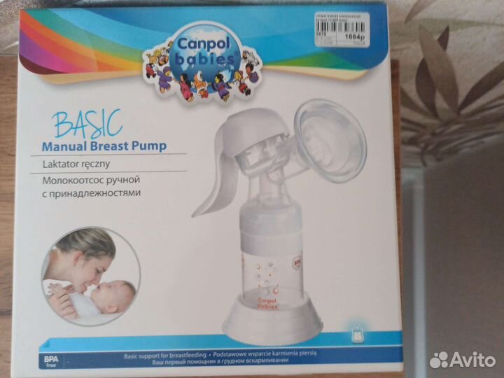 Молокоотсос ручной