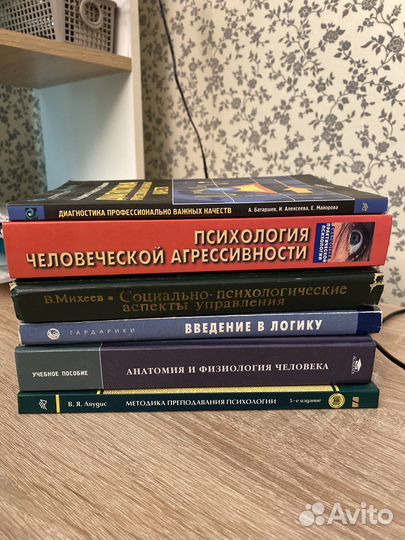 Книги по психологии