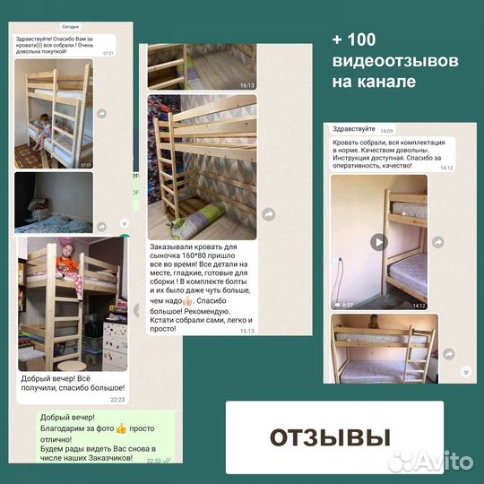 Двухъярусная кровать