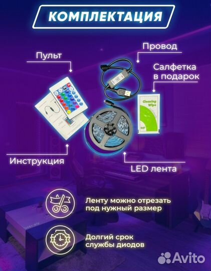 Светодиодная лента RGB 5 метров bluetooth