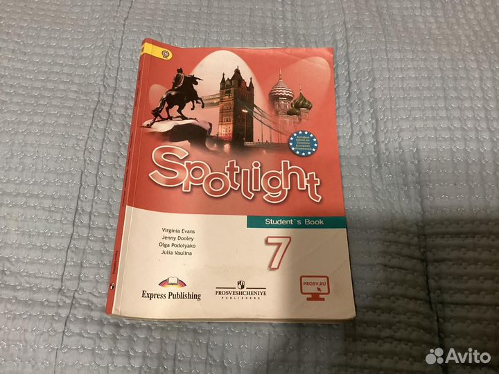 Учебник английского языка 7 класс spotlight. Бронь
