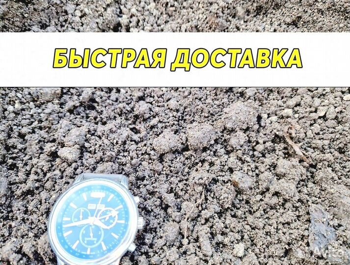 Растительный грунт с доставкой