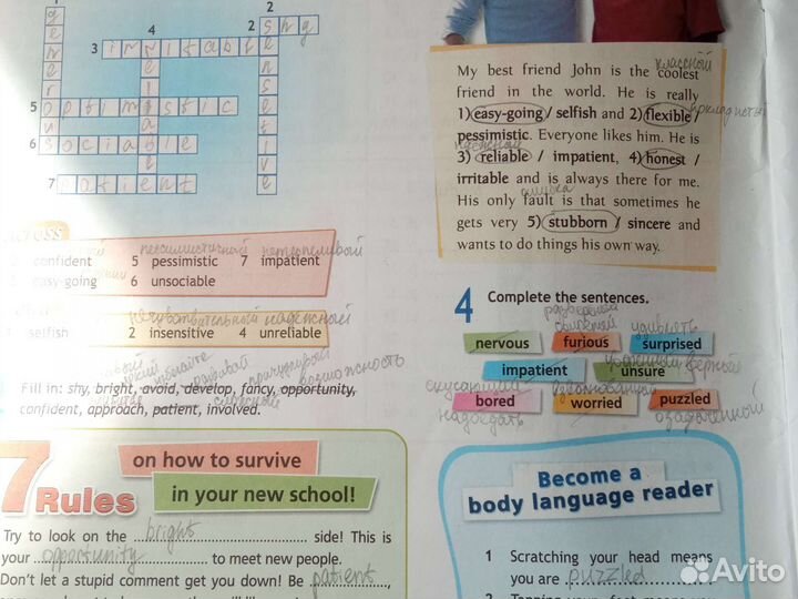 Учебники и раб тетради английского языка 8 кл
