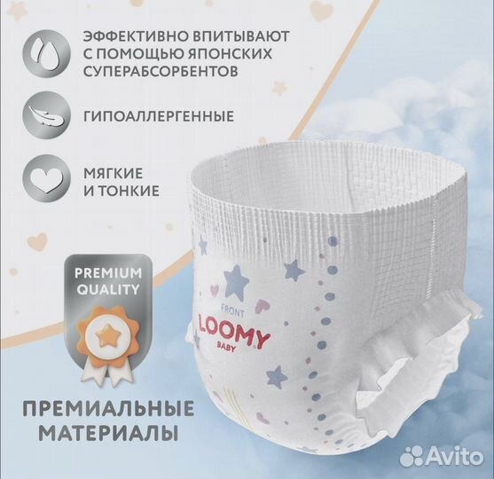 Подгузники loomy 3(m)