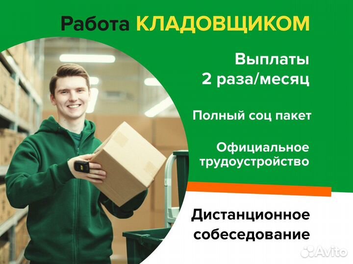 Упаковщик (дневные/ночные смены)