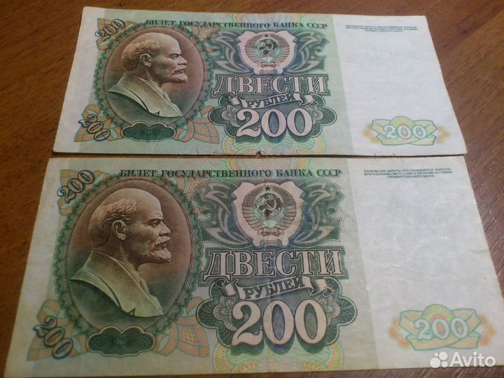 Купюры рублей 1991-1992 г