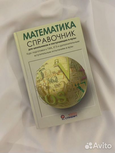 Математика и менеджмент