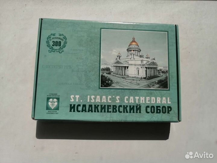 Конструктор Исаакиевский собор