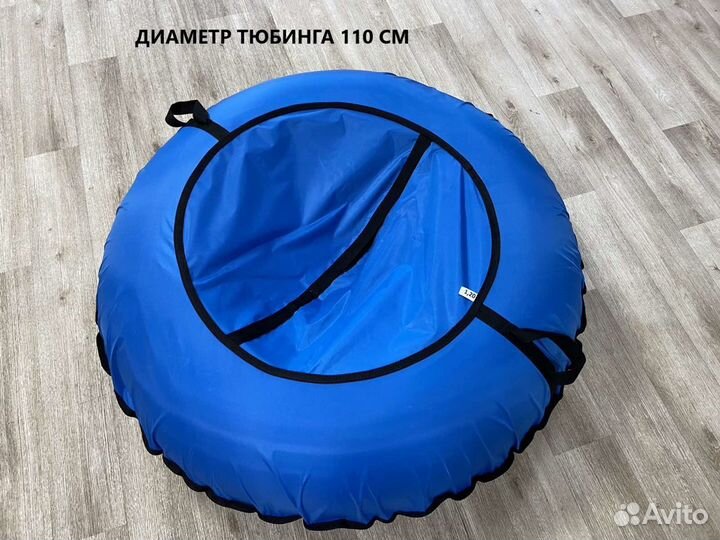 Тюбинг ватрушка