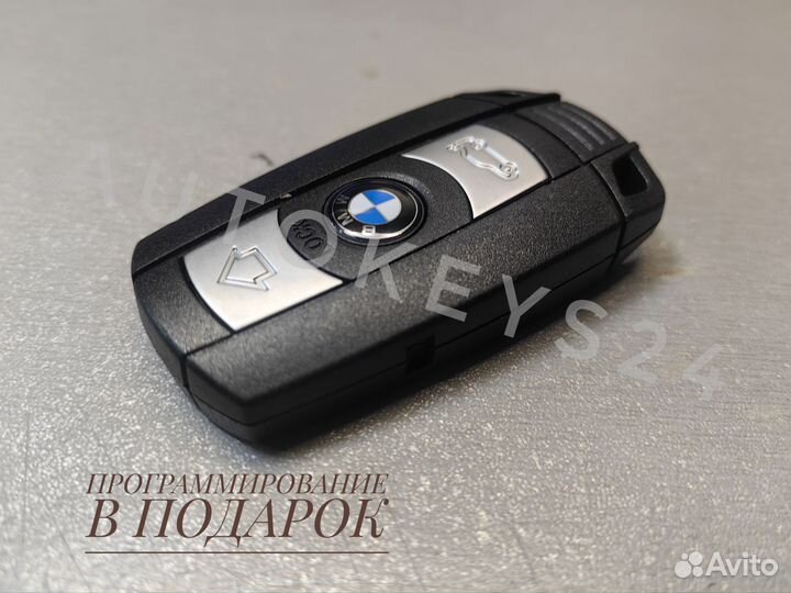Смарт ключ BMW