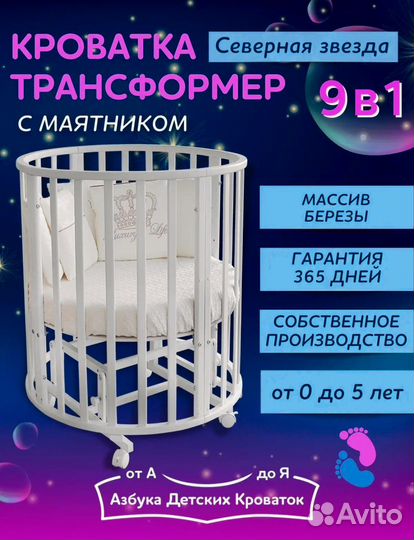 Детская кроватка трансформер с маятником