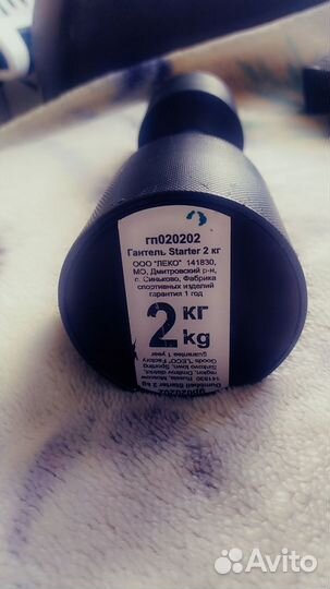 Гантели 2 кг
