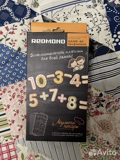 Мультипекарь redmond RMB-616/3