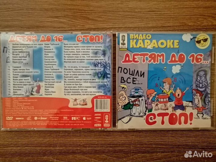 DVD, CD, mp3-диски