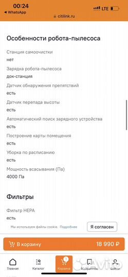 Робот-пылесос Xiaomi