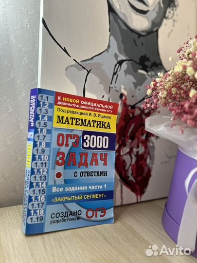 Огэ задачи математика решебник 9 класс
