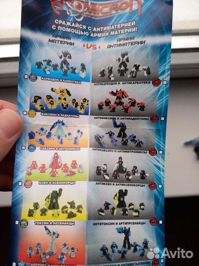 Atomicron фигурки