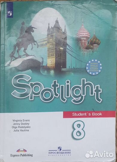 Учебник, рабочая тетрадь Английский язык 8,9класс