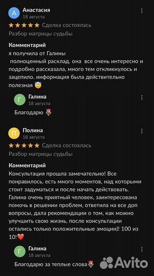 Разбор матрицы судьбы/психоматрицы Пифагора