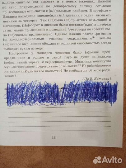 Русский язык впр 8 класс,типовые задания