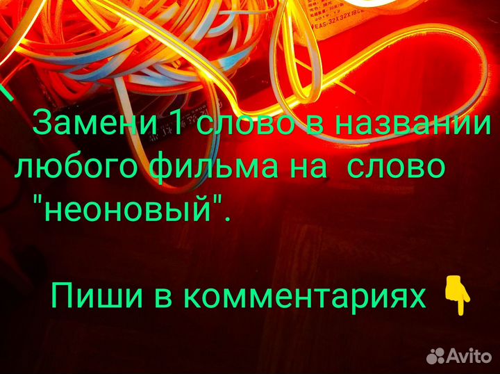 Неоновые вывески, быстрое изготовление