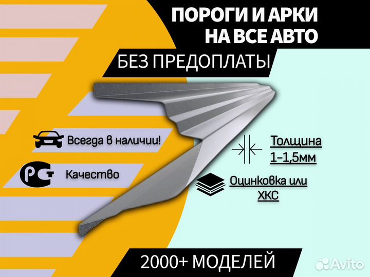 Пороги на Mitsubishi Lancer 9 ремонтные кузовные