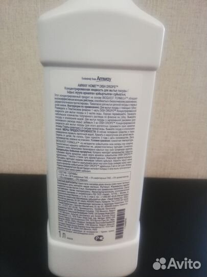 Dish Drops. Средство для мытья посуды Amway