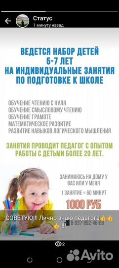 Дошкольное образование