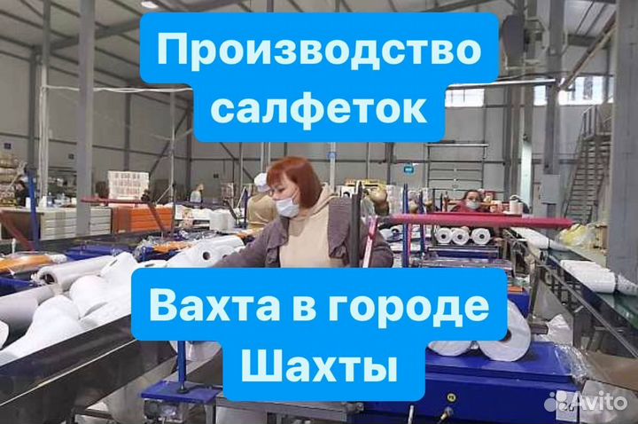 Вахта шахты вакансии. Работник птицефабрики. Рудник джульетта. Полати мурманск. Проходчик шахты.