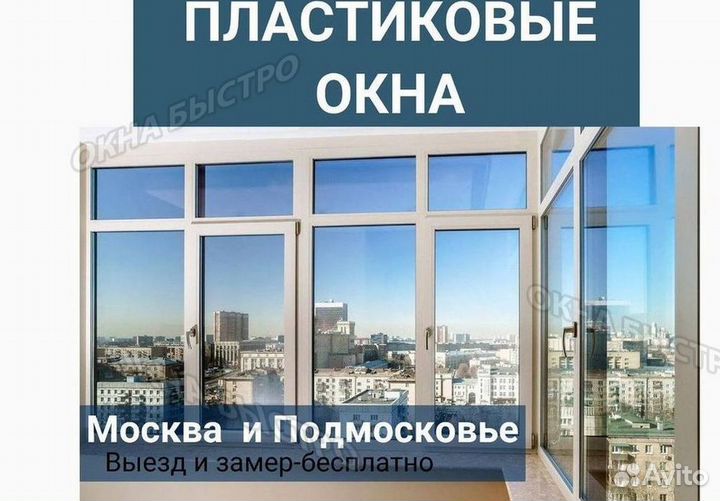 Балкон пвх
