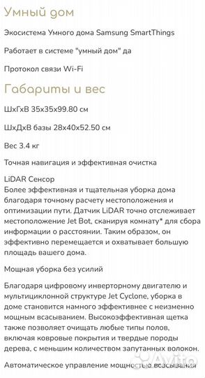 Робот пылесос Samsung