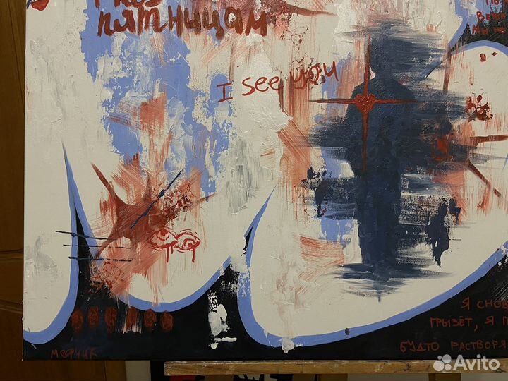 Картина абстракция y2k