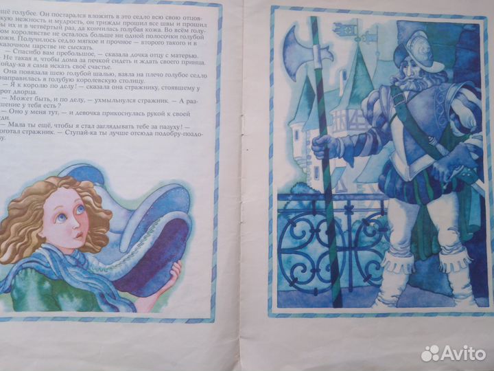 Голубая сказка, Таллин 1981 СССР винтаж