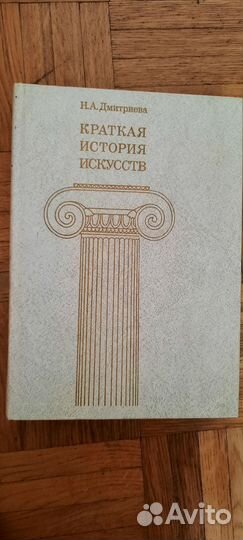 Книги об искусстве