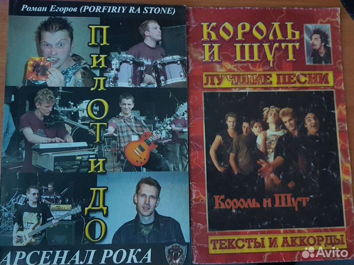 Серия книг И. Стогова и др. книги про рок-группы