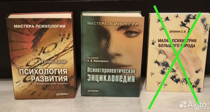 Книги по психологии и психиатрии