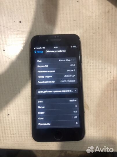 iPhone 7, 32 ГБ