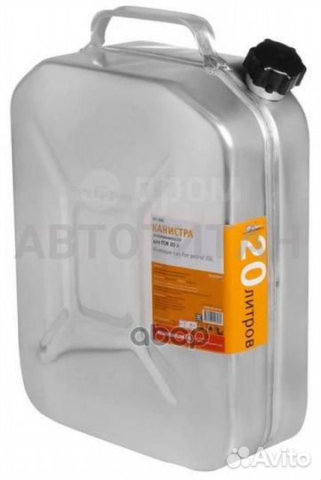 Канистра 20 л алюминиевая airline ACF20A