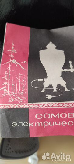 Продаю самовар электрический