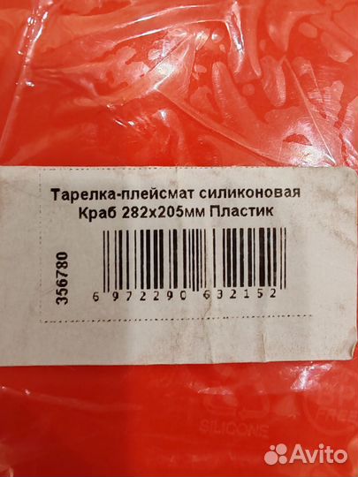 Силиконовая тарелка детская