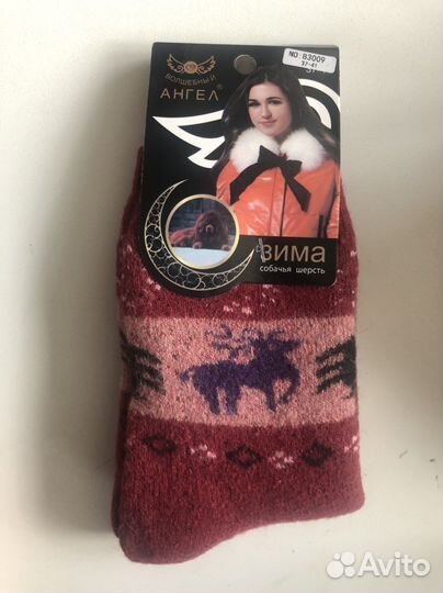 Носки шерстяные