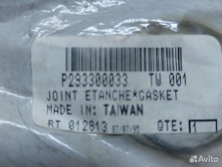 293300033 Уплотнительное кольцо BRP Sea-Doo