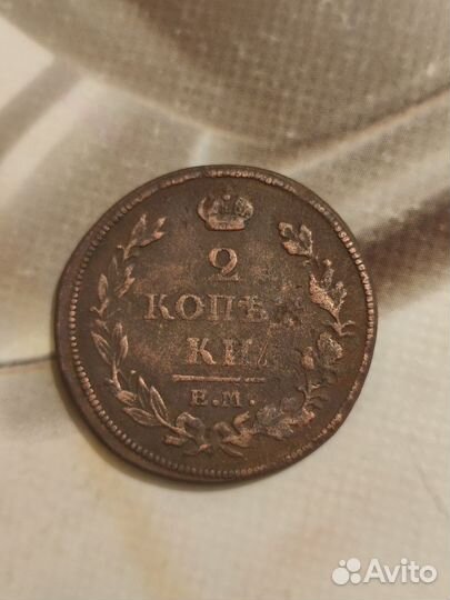 2 копейки 1813 года