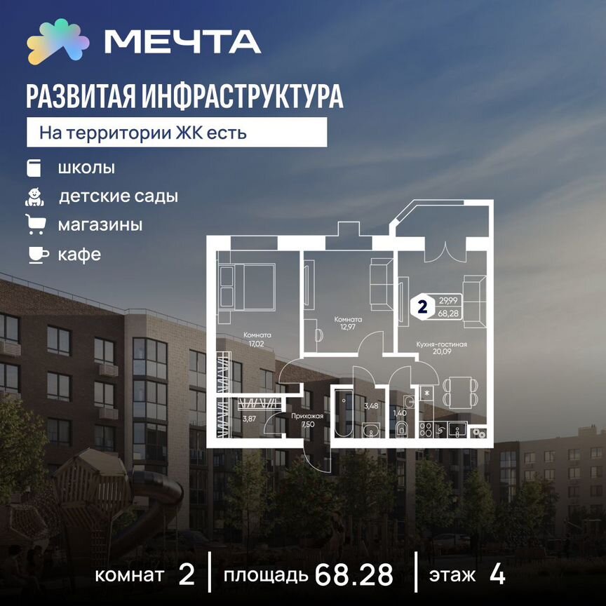 2-к. квартира, 68,3 м², 4/5 эт.
