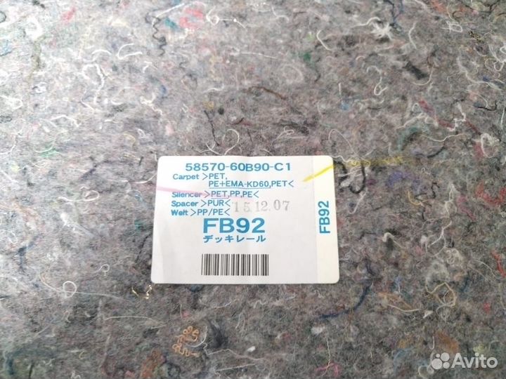 Ковёр багажника Toyota prado 150