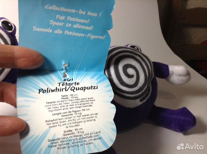 Покемон Poliwhirl #61