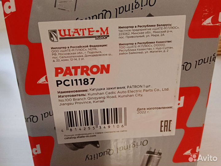 Катушка зажигания