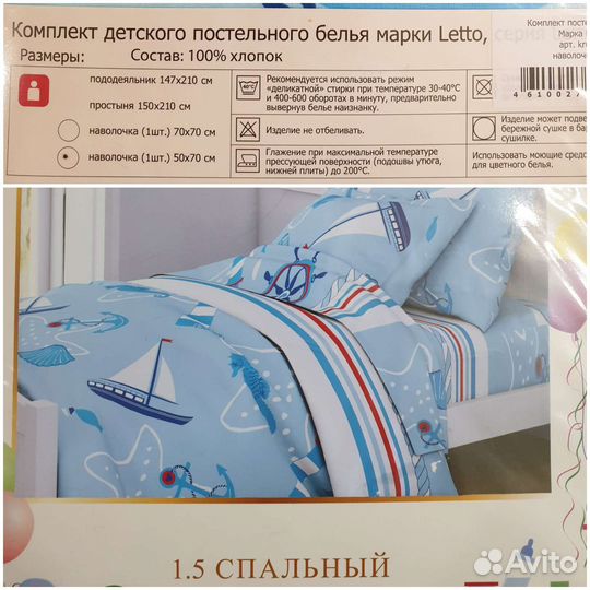 Постельное белье новое 1,5 спальное