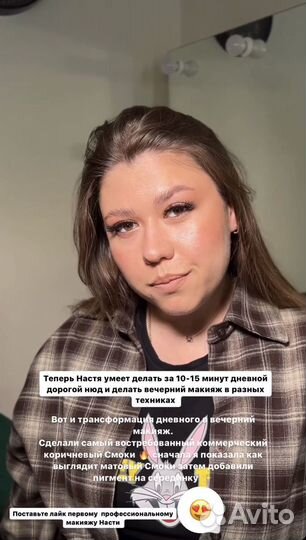 Курс сам себе визажист